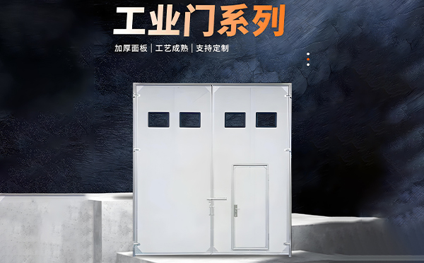 峪泉镇厂房保温门