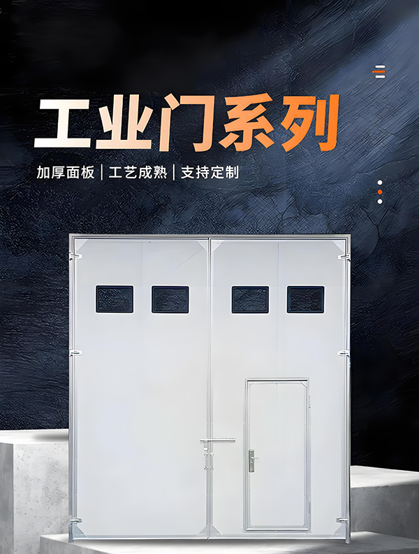 峪泉镇厂房保温门 峪泉镇厂房保温门